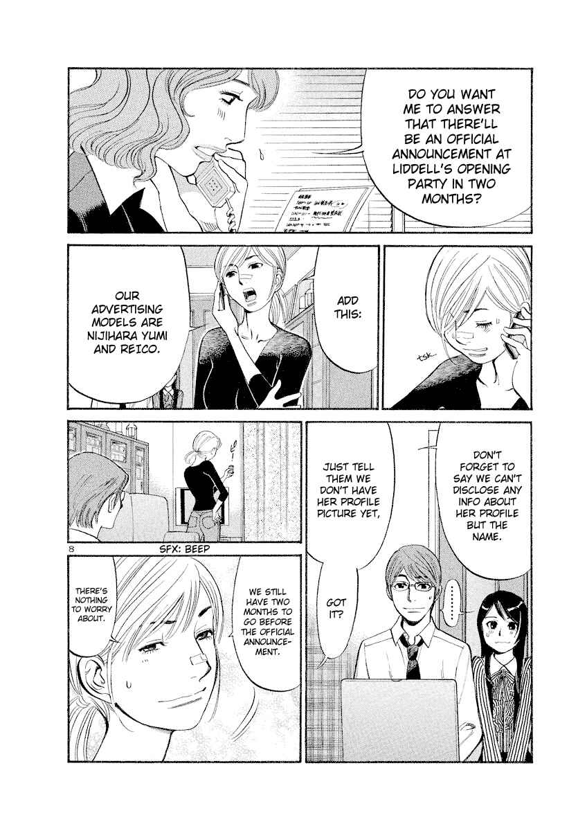 Page 7 Chapter 77 Cherry Syndrome