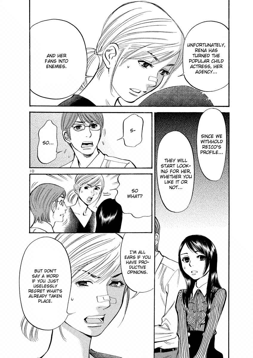 Page 9 Chapter 77 Cherry Syndrome