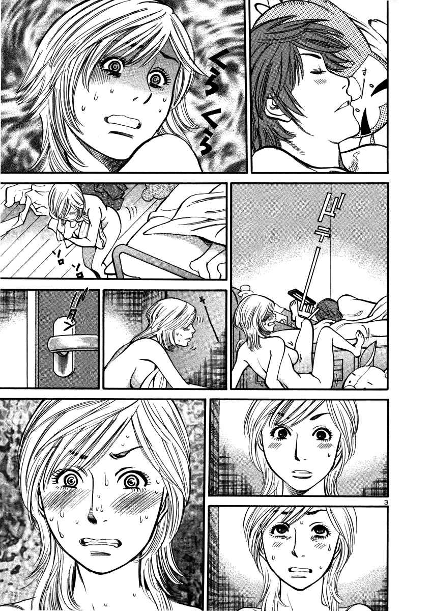 Page 4 Chapter 14 Cherry Syndrome
