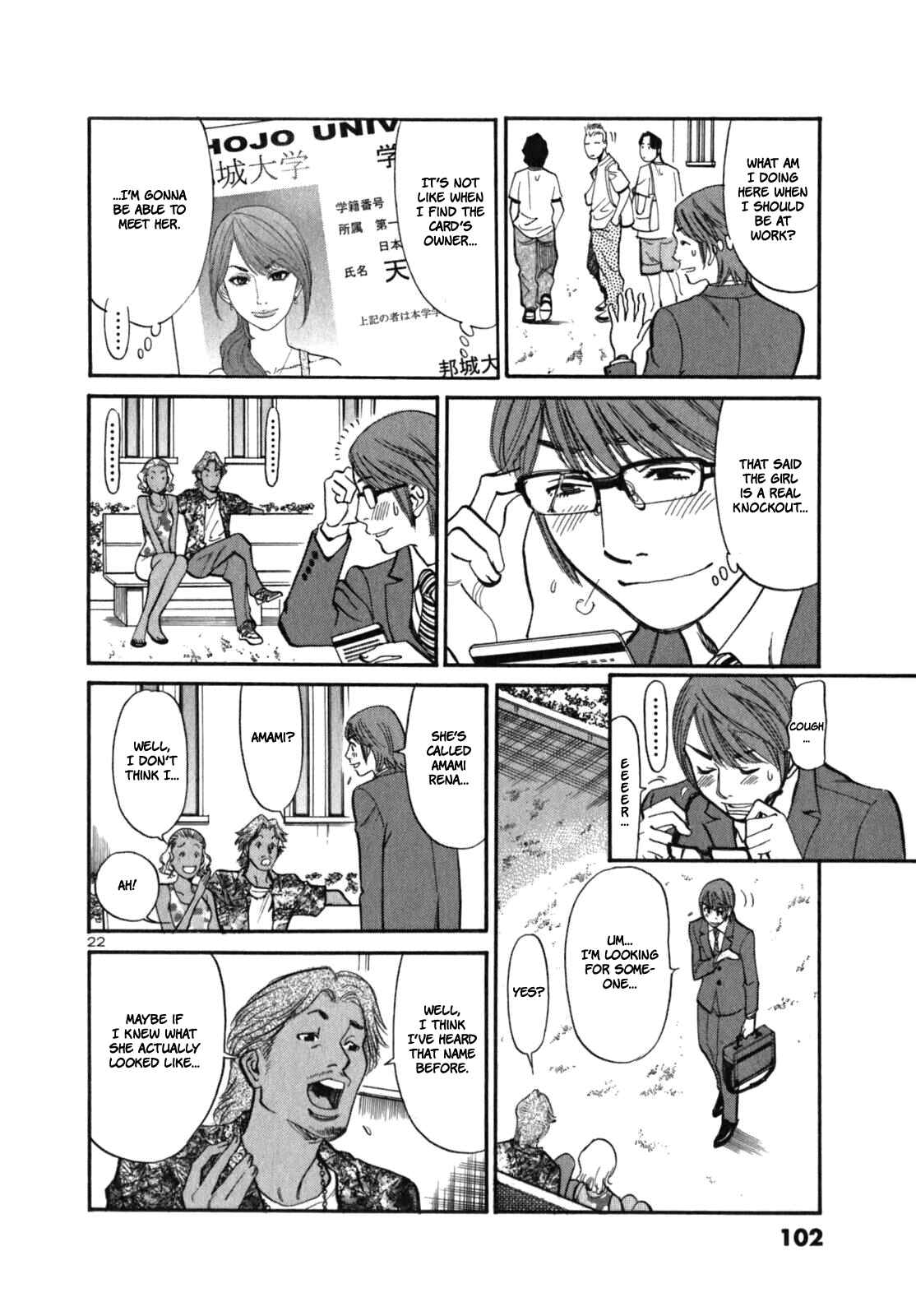 Page 24 Chapter 3 Cherry Syndrome