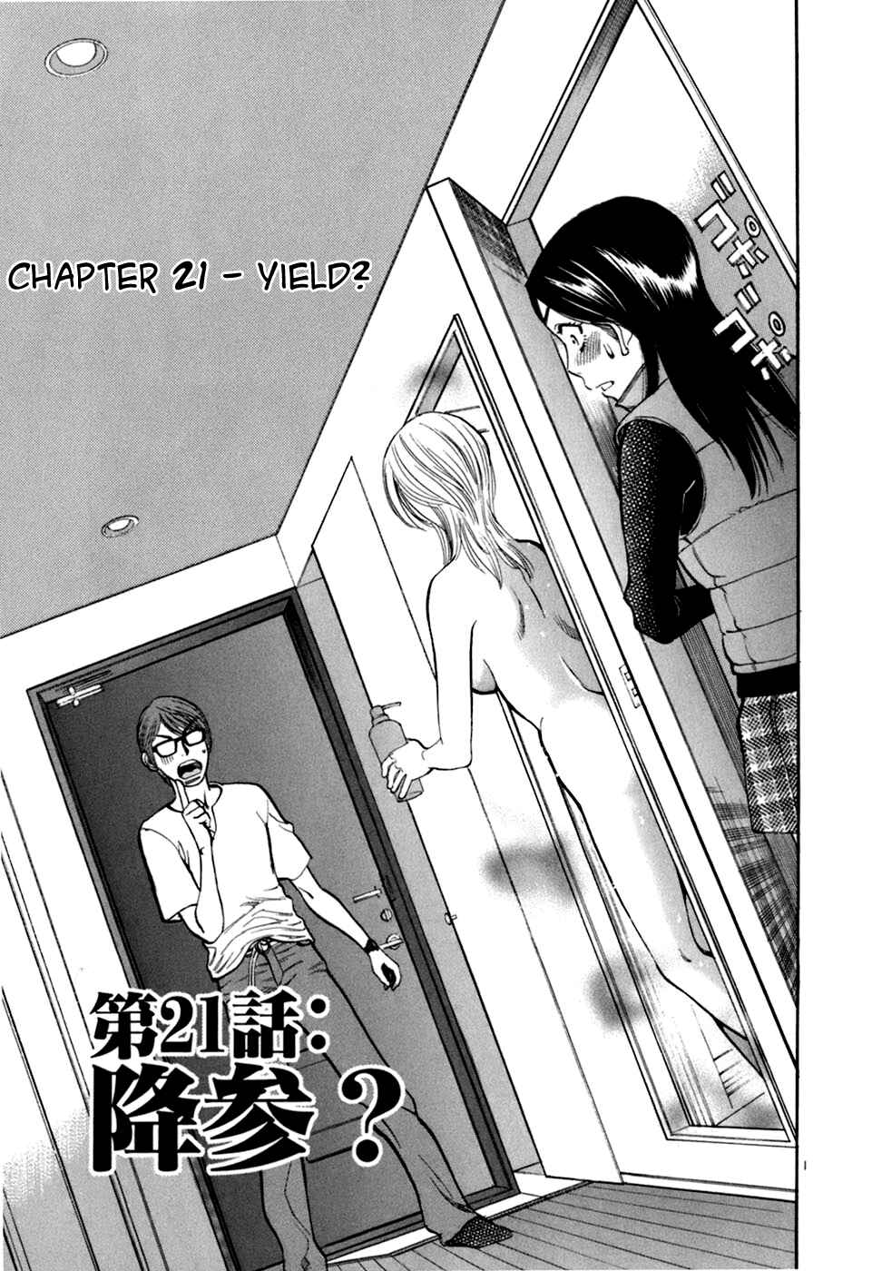 Page 3 Chapter 21 Cherry Syndrome