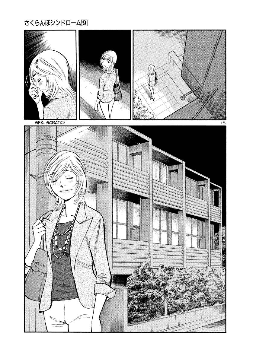 Page 15 Chapter 83 Cherry Syndrome