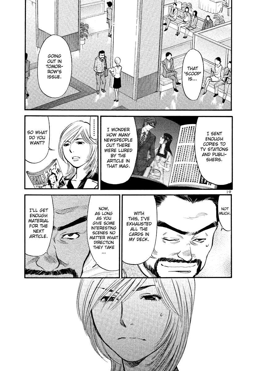 Page 19 Chapter 83 Cherry Syndrome