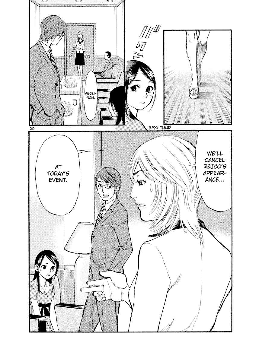 Page 20 Chapter 83 Cherry Syndrome