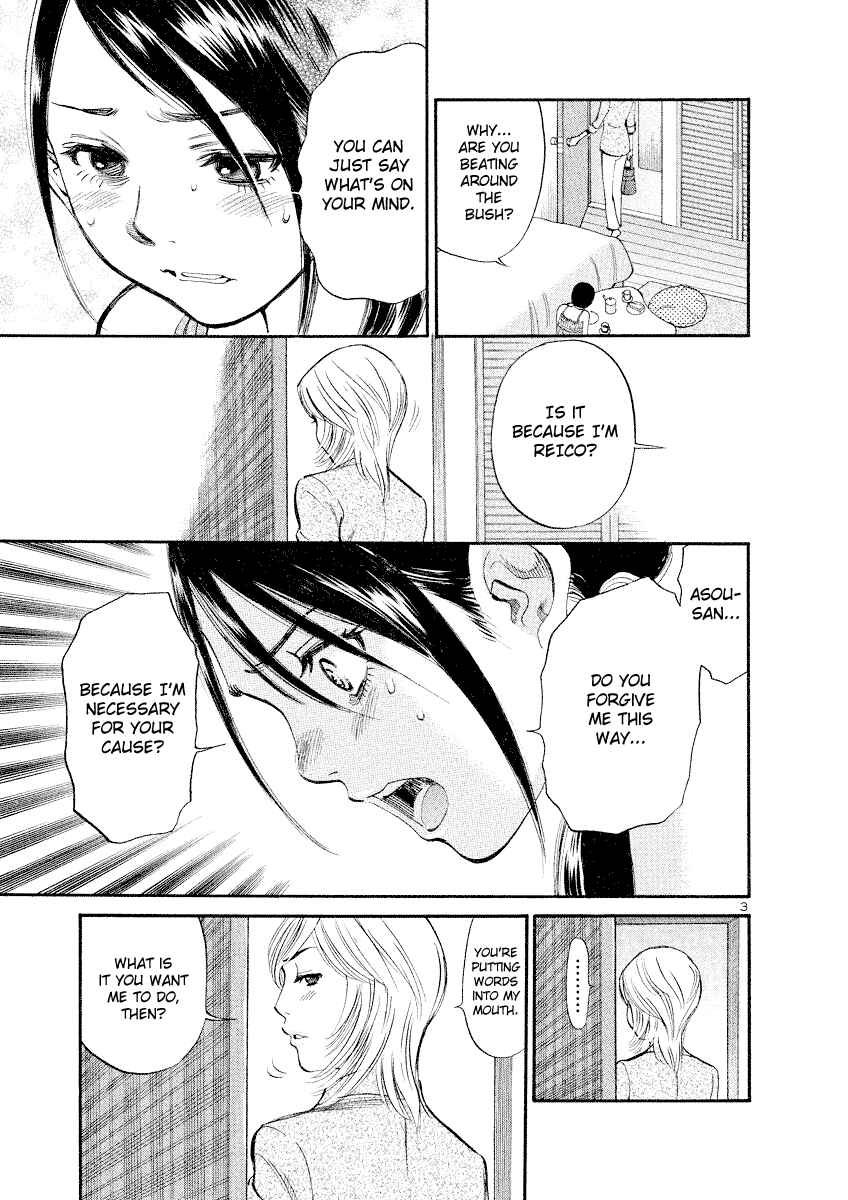 Page 3 Chapter 83 Cherry Syndrome