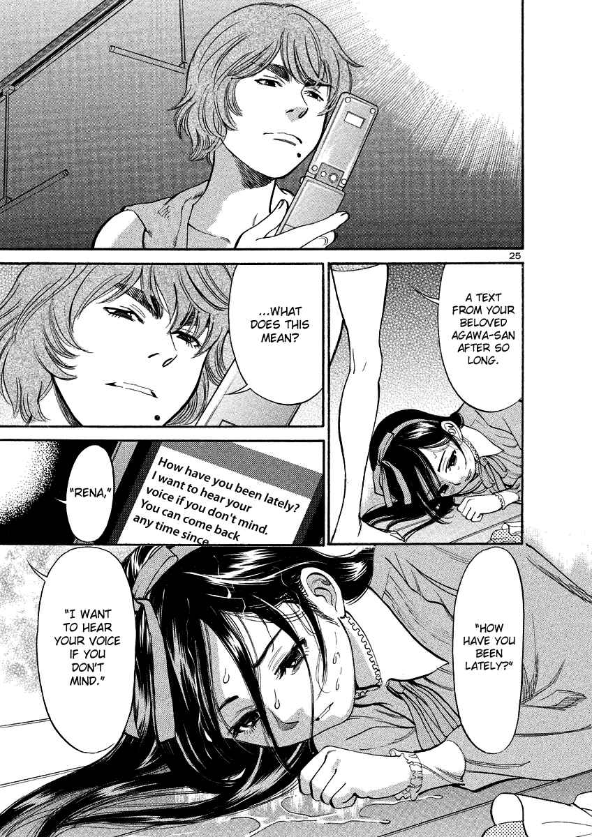 Page 25 Chapter 93 Cherry Syndrome