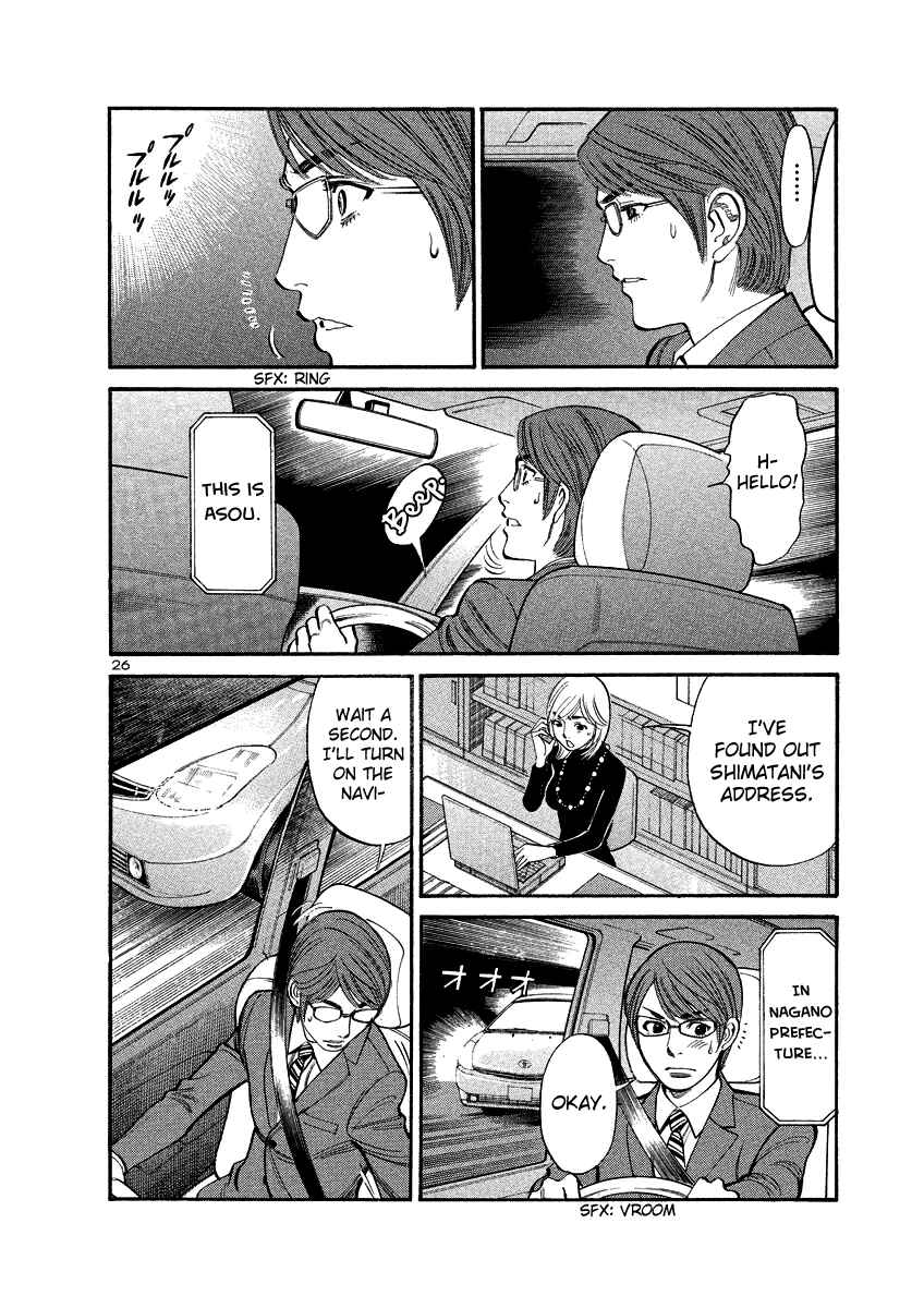 Page 27 Chapter 94 Cherry Syndrome