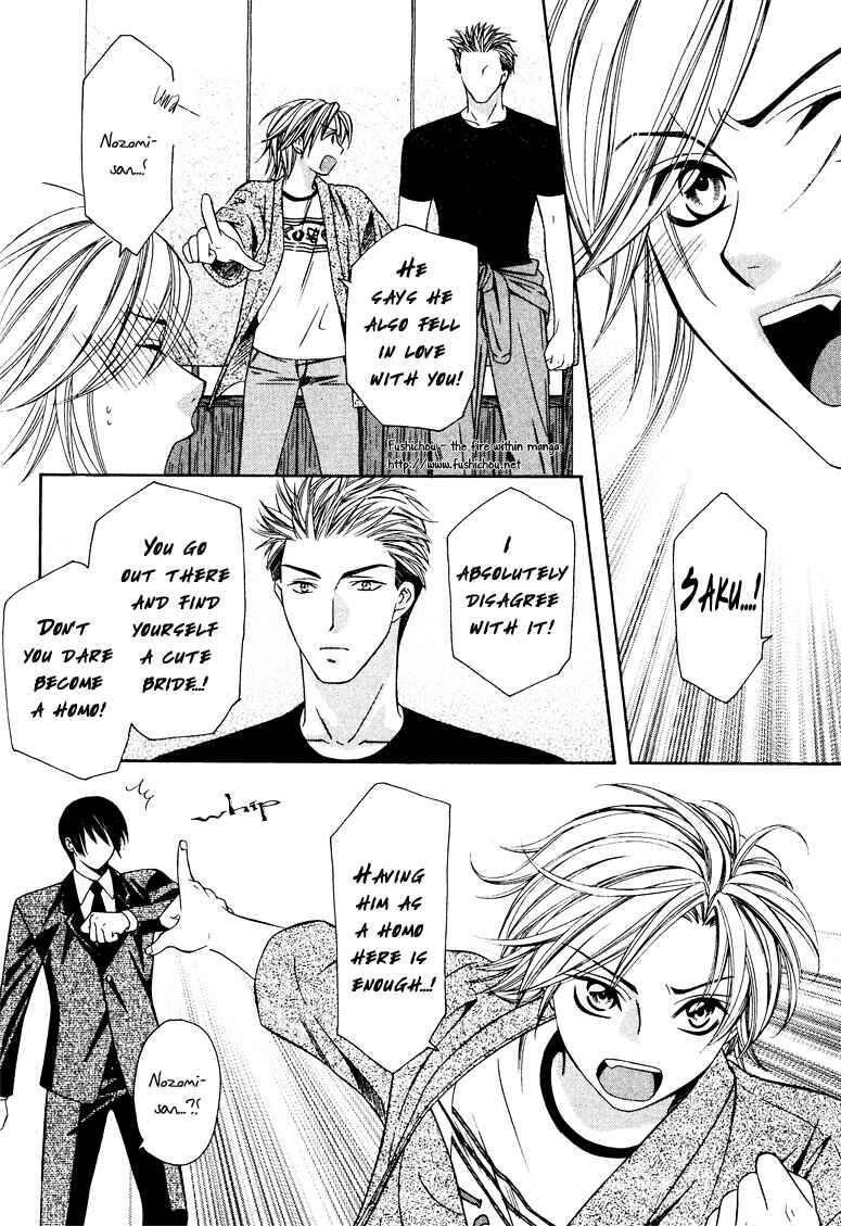 Page 25 Chapter 3 Gattendou Tenmatsuki