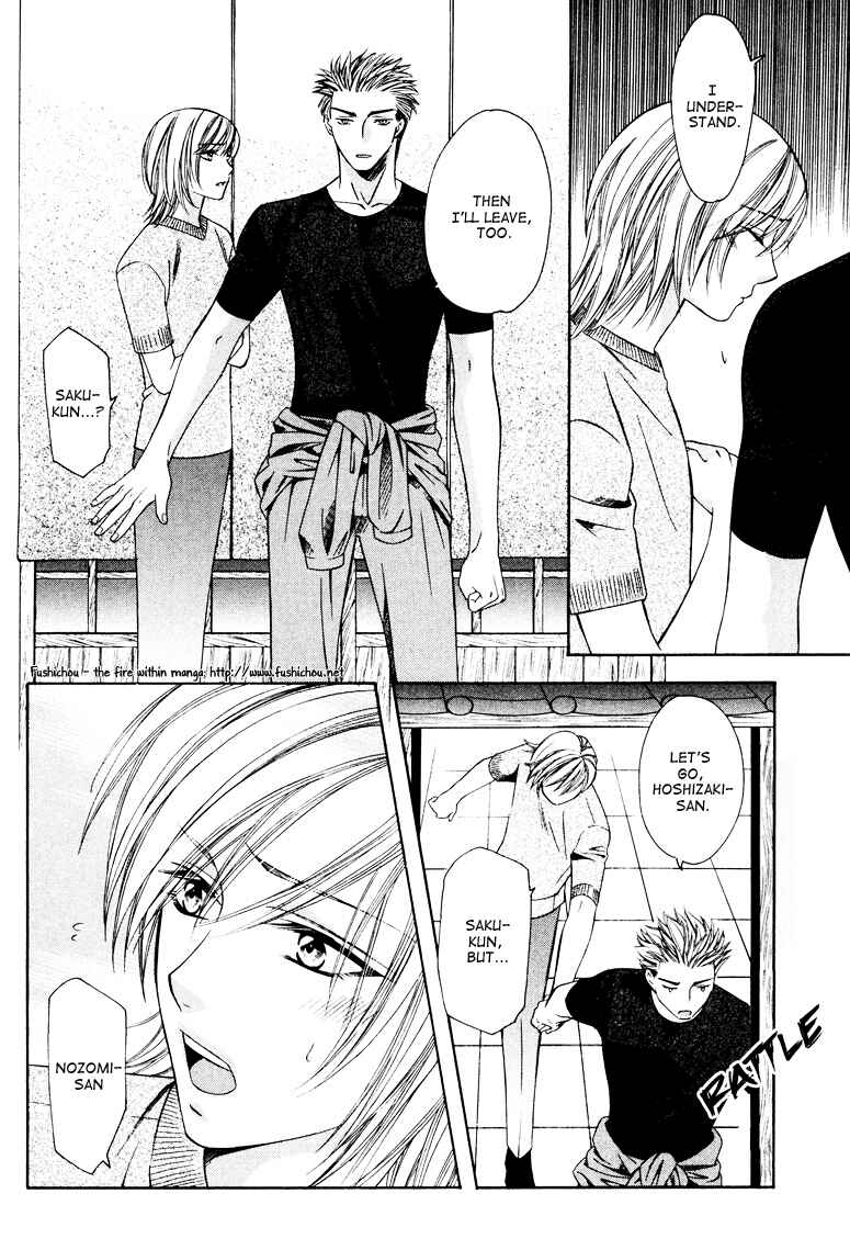 Page 27 Chapter 3 Gattendou Tenmatsuki