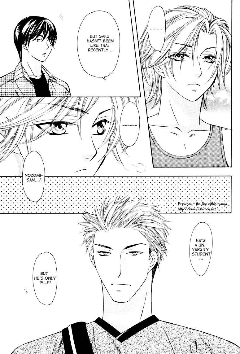 Page 4 Chapter 3 Gattendou Tenmatsuki