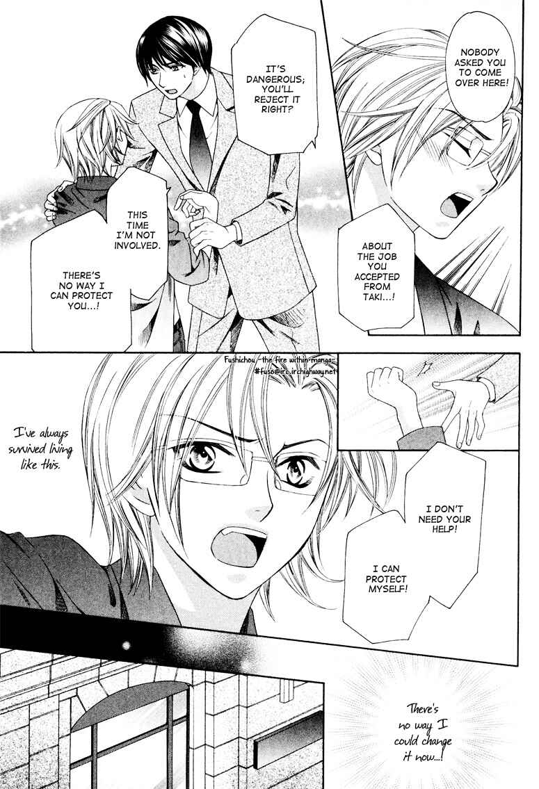 Page 23 Chapter 2 Gattendou Tenmatsuki