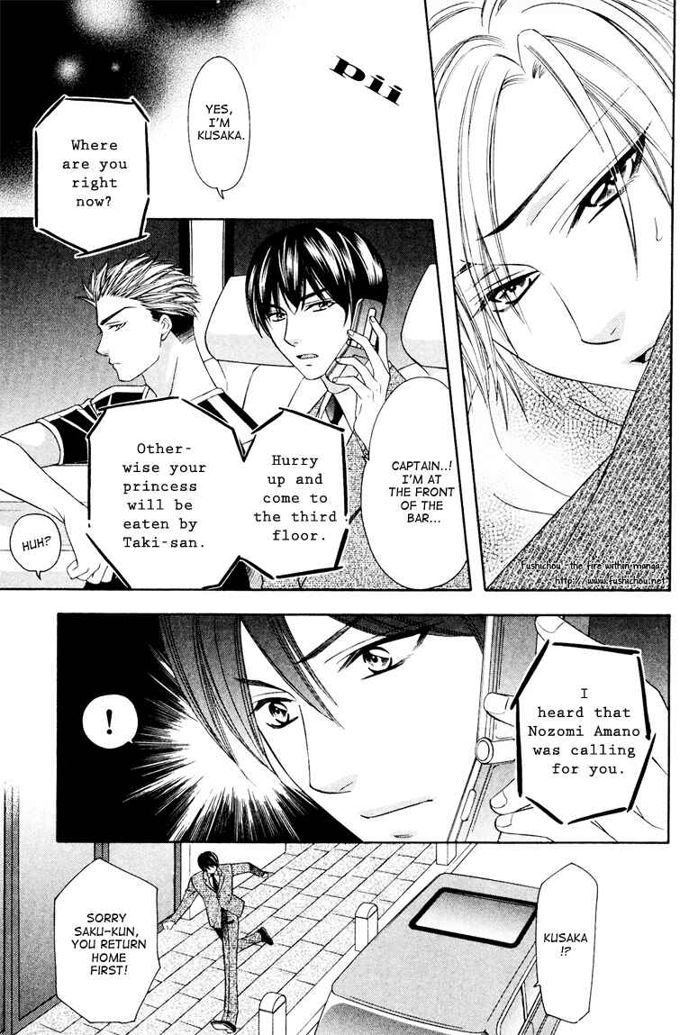 Page 35 Chapter 2 Gattendou Tenmatsuki
