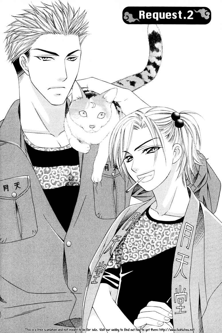 Page 4 Chapter 2 Gattendou Tenmatsuki