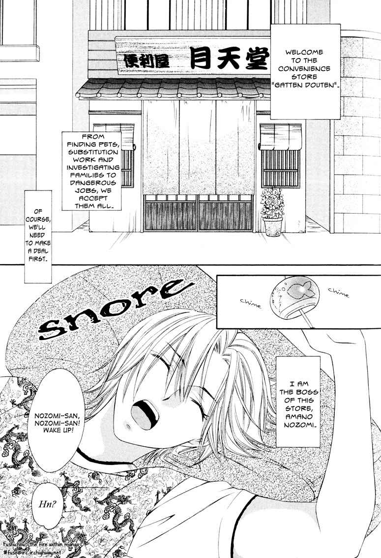 Page 5 Chapter 2 Gattendou Tenmatsuki