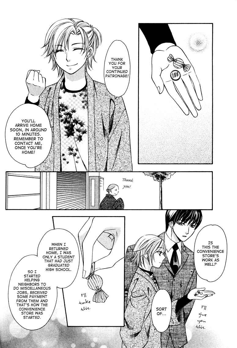 Page 10 Chapter 4 Gattendou Tenmatsuki