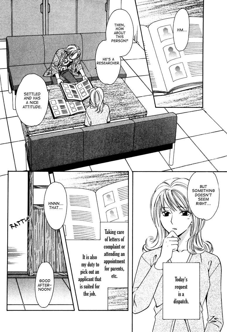 Page 14 Chapter 4 Gattendou Tenmatsuki