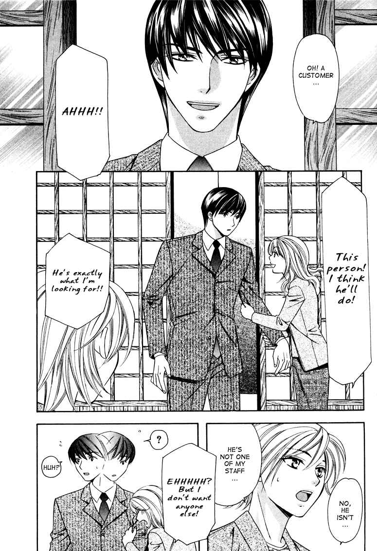 Page 15 Chapter 4 Gattendou Tenmatsuki
