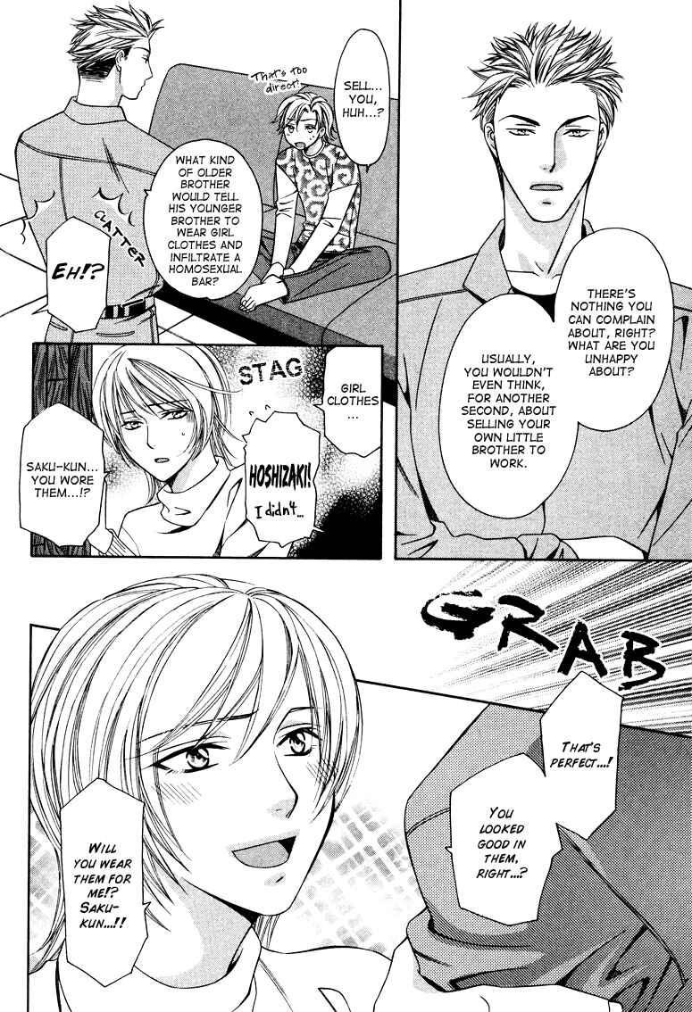 Page 18 Chapter 4 Gattendou Tenmatsuki
