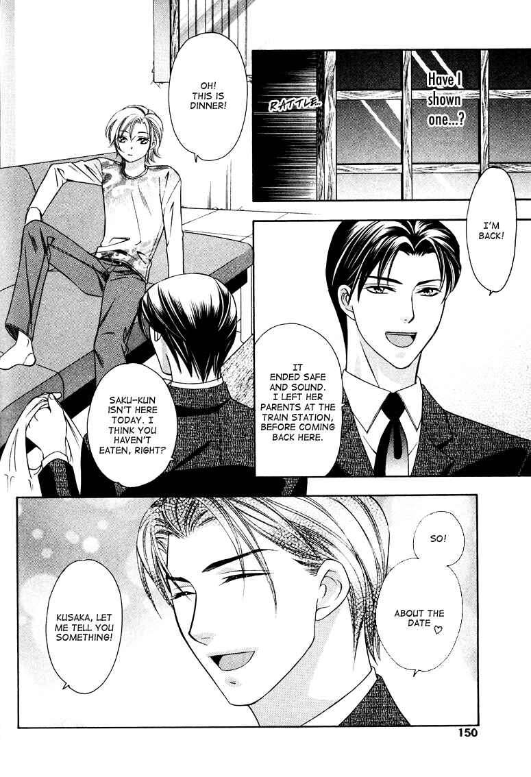 Page 26 Chapter 4 Gattendou Tenmatsuki