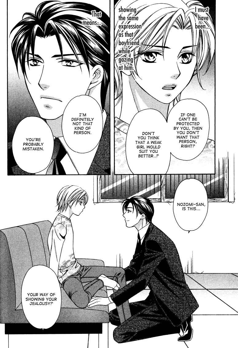 Page 28 Chapter 4 Gattendou Tenmatsuki