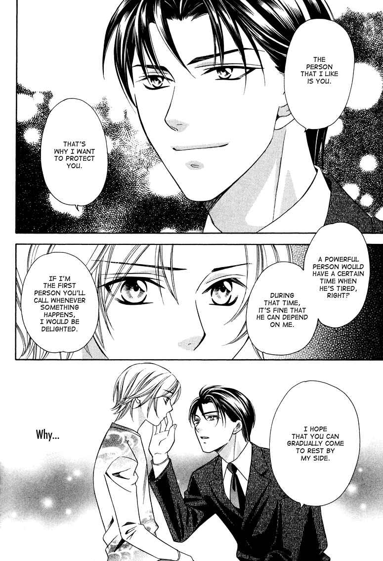 Page 30 Chapter 4 Gattendou Tenmatsuki