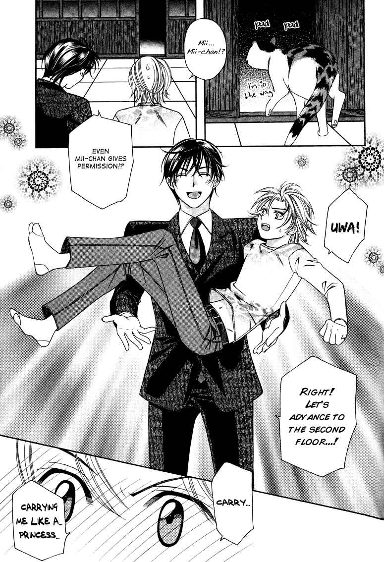 Page 33 Chapter 4 Gattendou Tenmatsuki
