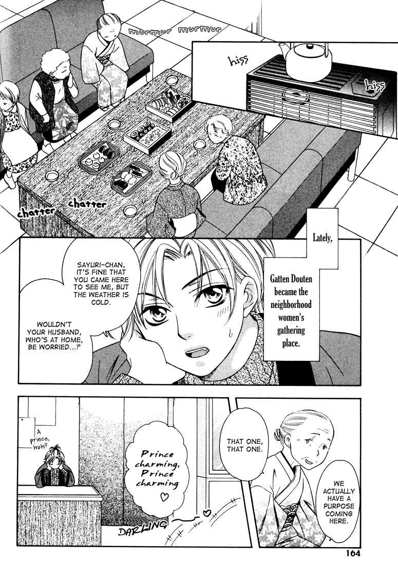 Page 40 Chapter 4 Gattendou Tenmatsuki