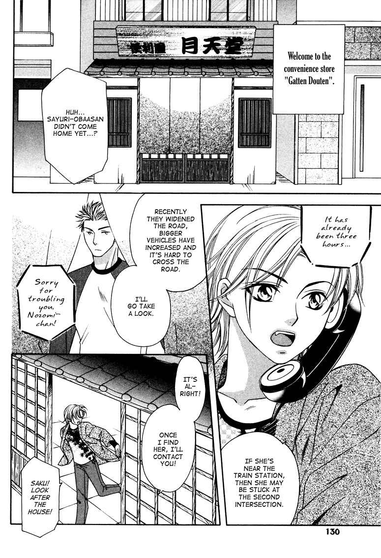 Page 6 Chapter 4 Gattendou Tenmatsuki