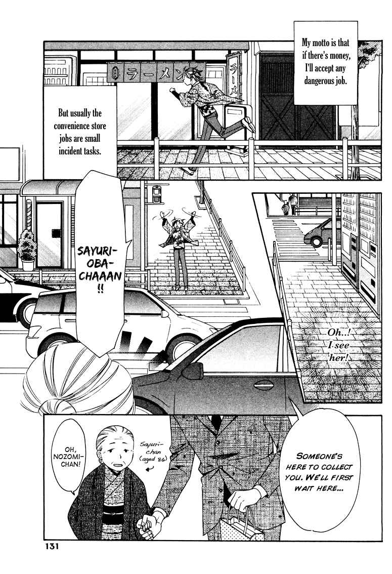 Page 7 Chapter 4 Gattendou Tenmatsuki