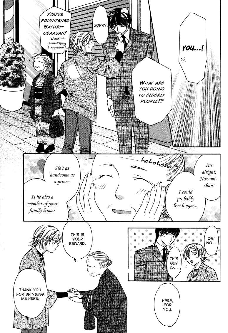 Page 9 Chapter 4 Gattendou Tenmatsuki