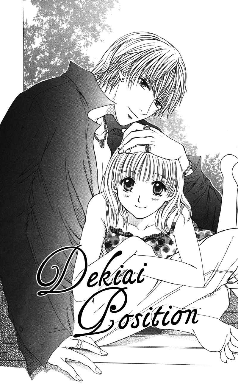 Page 1 Chapter 5 Amai Kemono