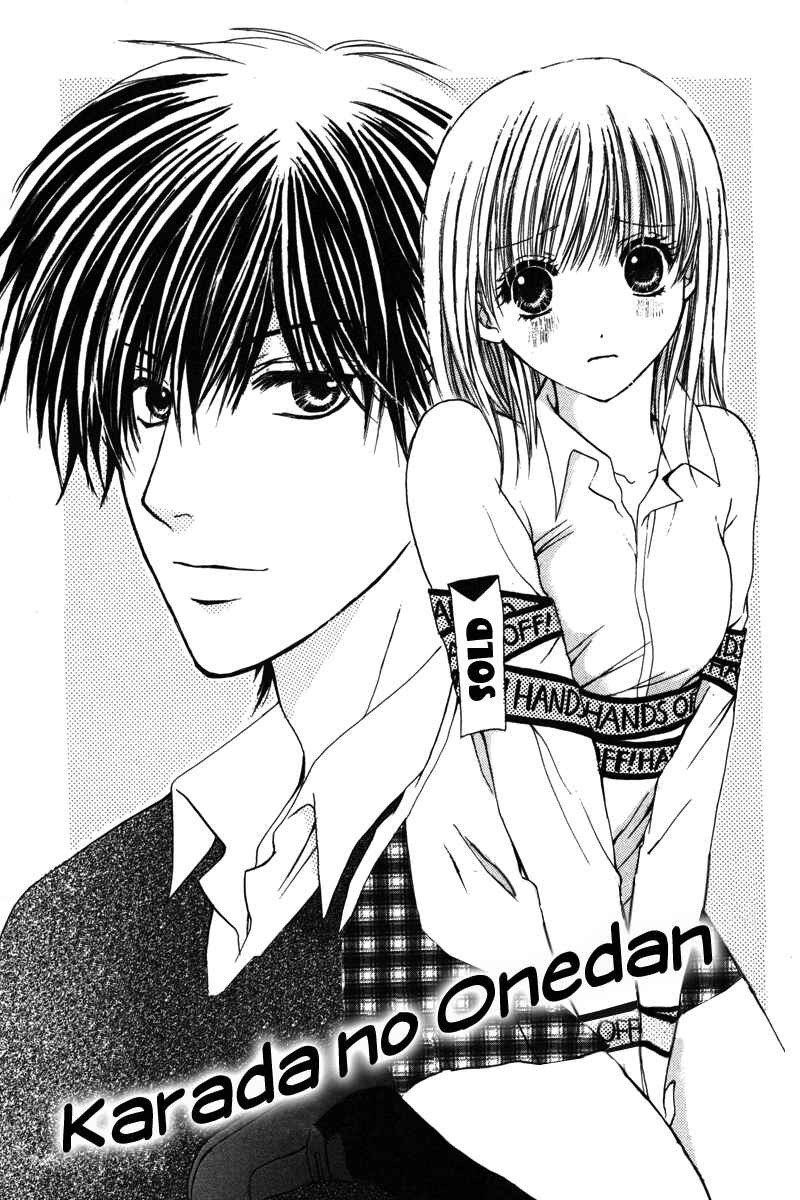 Page 1 Chapter 3 Amai Kemono