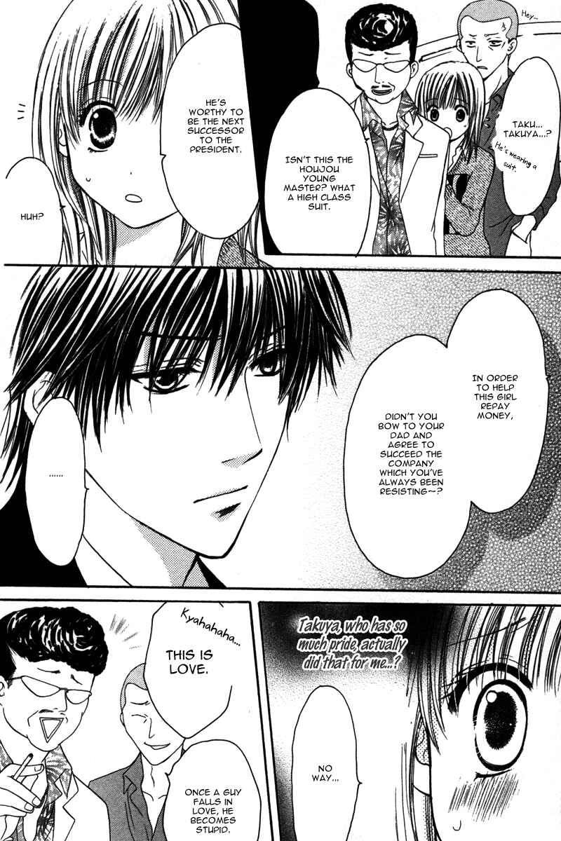 Page 32 Chapter 3 Amai Kemono