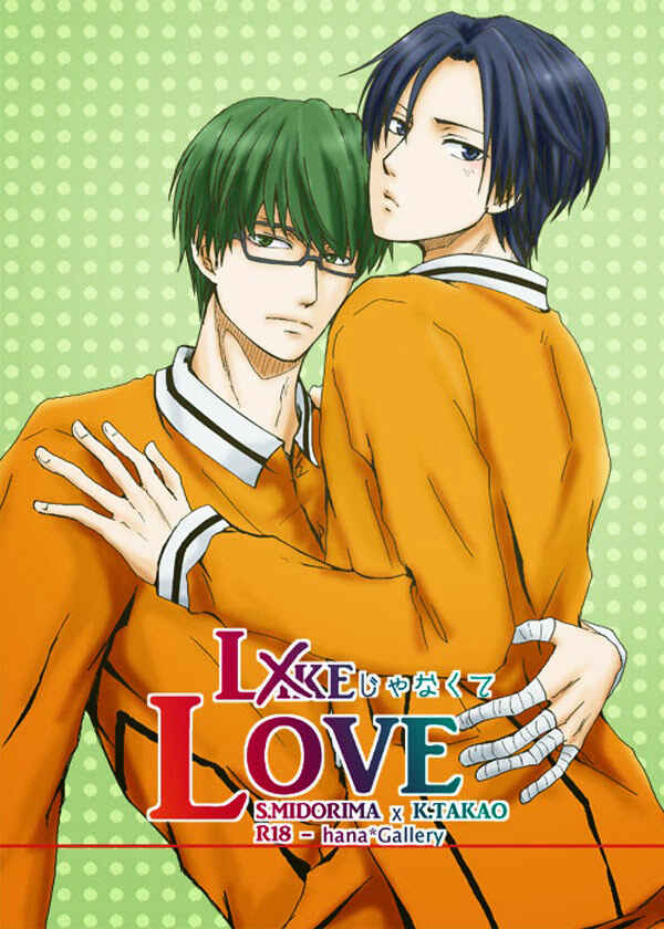 Page 1 Chapter Unknown_d848 Kuroko no Basket -  Like Janakute Love (Doujinshi)
