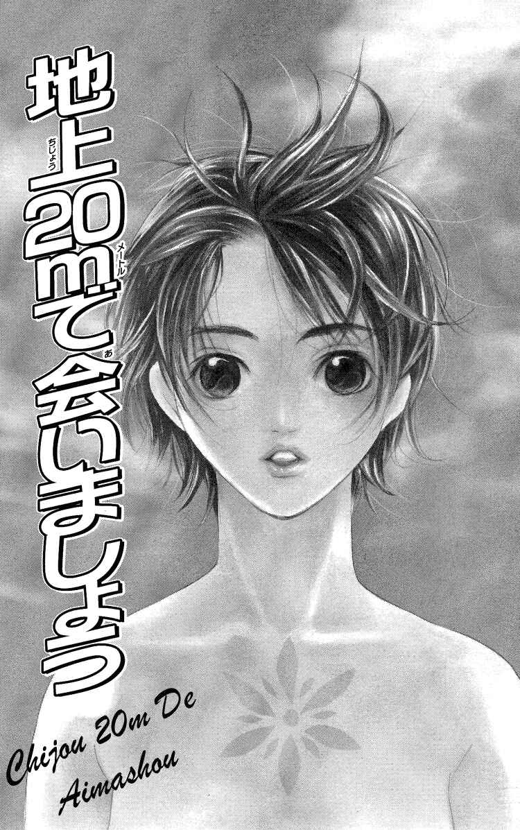 Page 3 Chapter 3 Story of Two Princesses