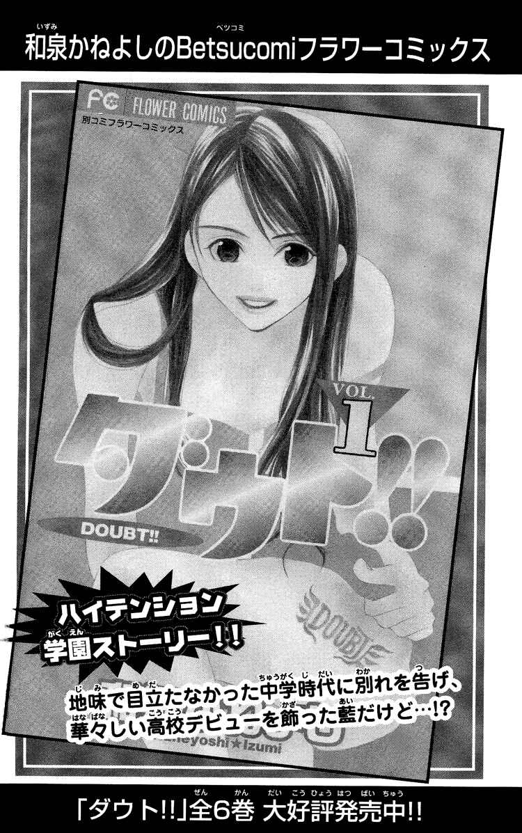 Page 37 Chapter 3 Story of Two Princesses