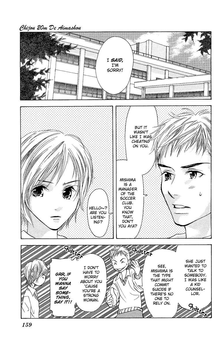 Page 5 Chapter 3 Story of Two Princesses