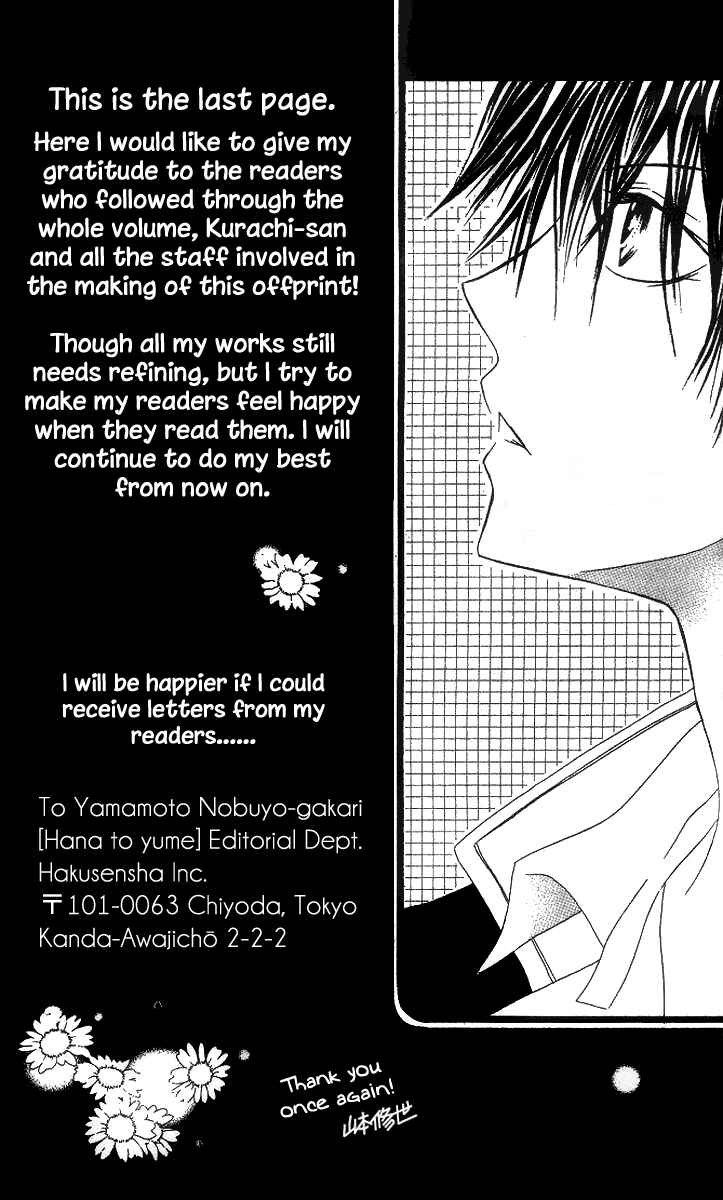 Page 12 Chapter 4.5 Mou Speed de Karera wa