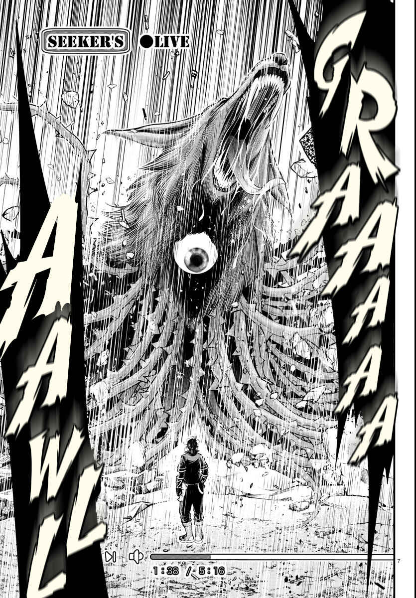 Page 7 Chapter 1.1 Seekers ~Meikyuu Saikyou no Oji-san, Kami Haishinsha to Naru~