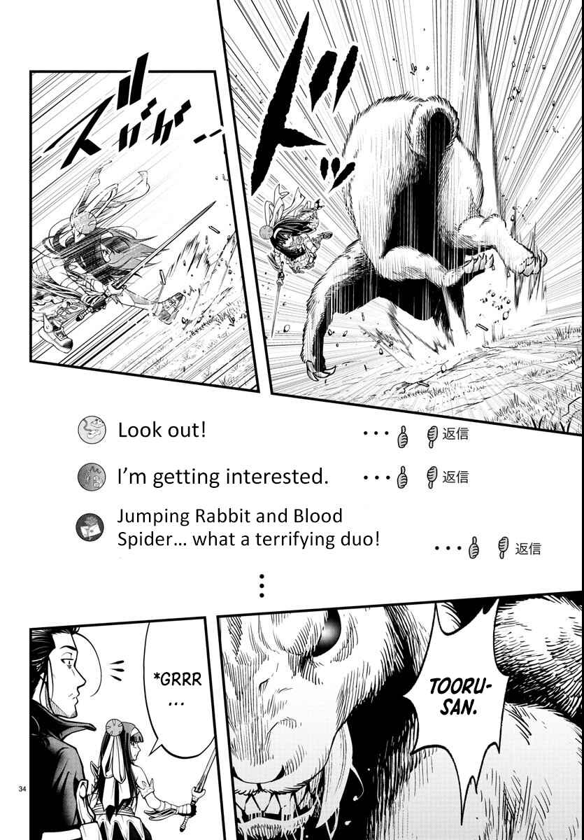 Page 4 Chapter 1.2 Seekers ~Meikyuu Saikyou no Oji-san, Kami Haishinsha to Naru~