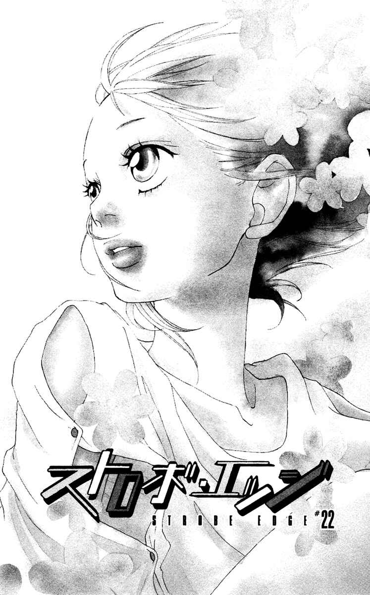 Page 5 Chapter 22 Strobe Edge