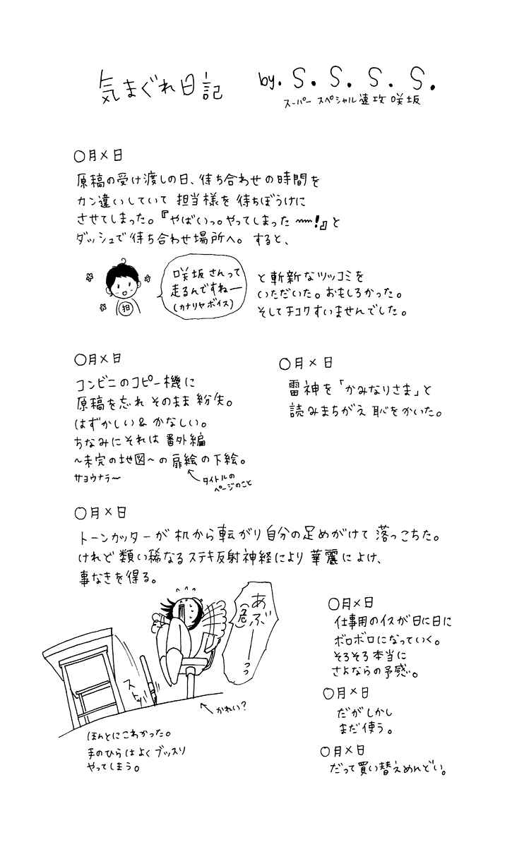 Page 50 Chapter 17 Strobe Edge