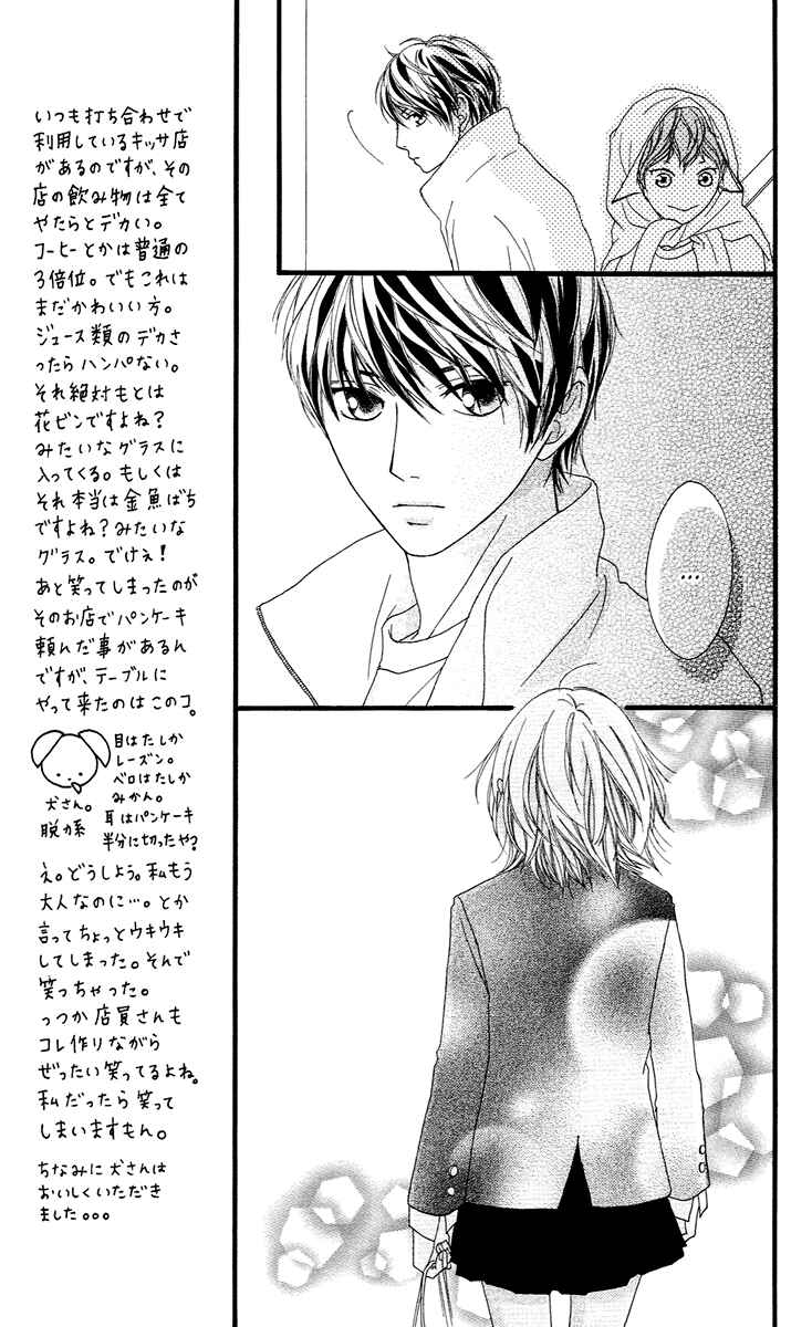 Page 28 Chapter 14 Strobe Edge
