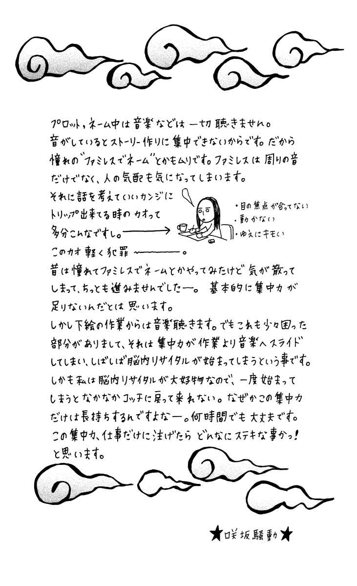 Page 7 Chapter 14 Strobe Edge