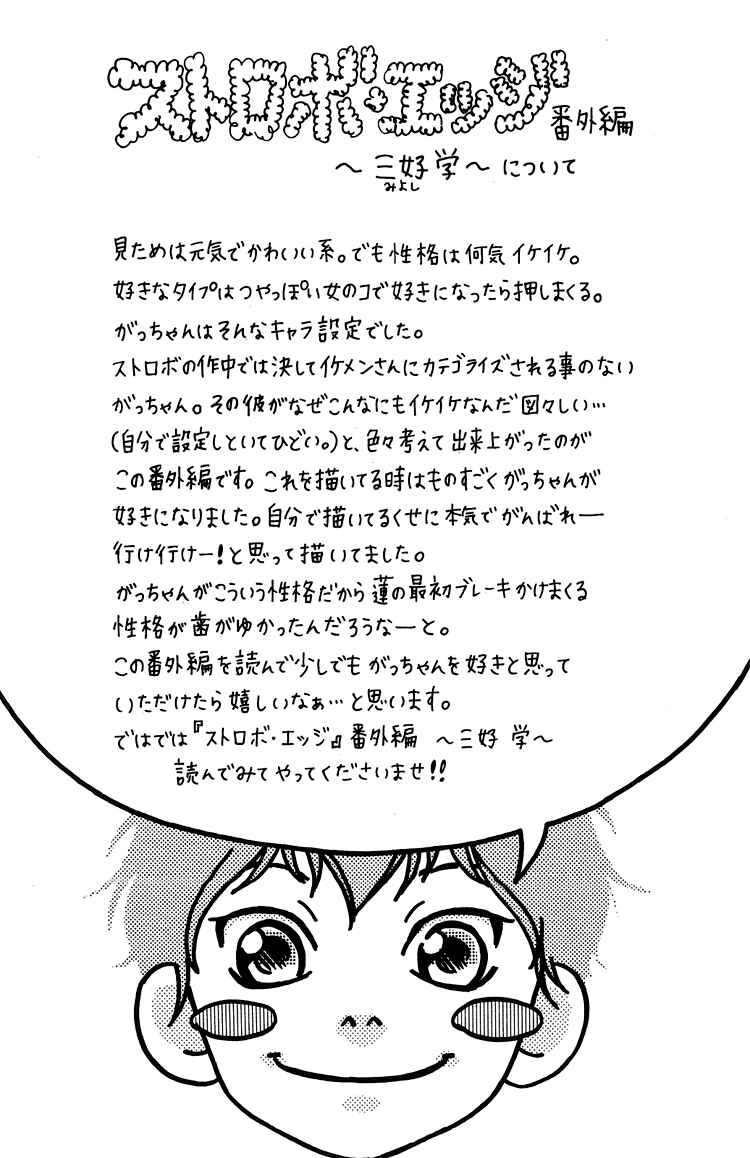 Page 2 Chapter 36.1 Strobe Edge
