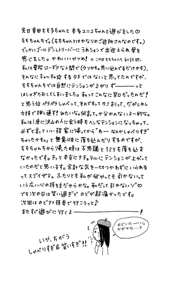 Page 50 Chapter 21 Strobe Edge