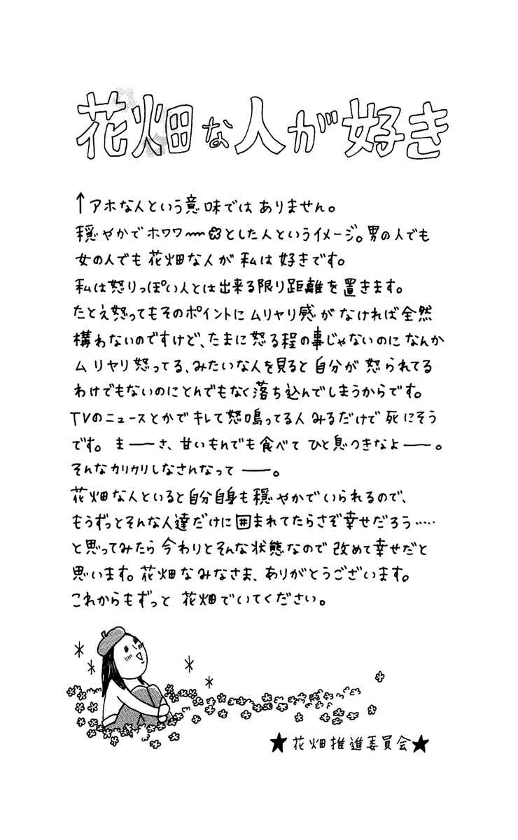 Page 6 Chapter 21 Strobe Edge
