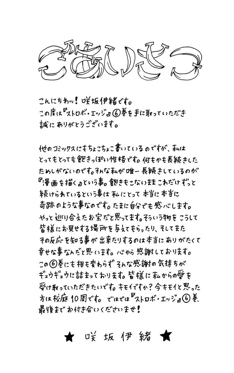 Page 51 Chapter 20 Strobe Edge