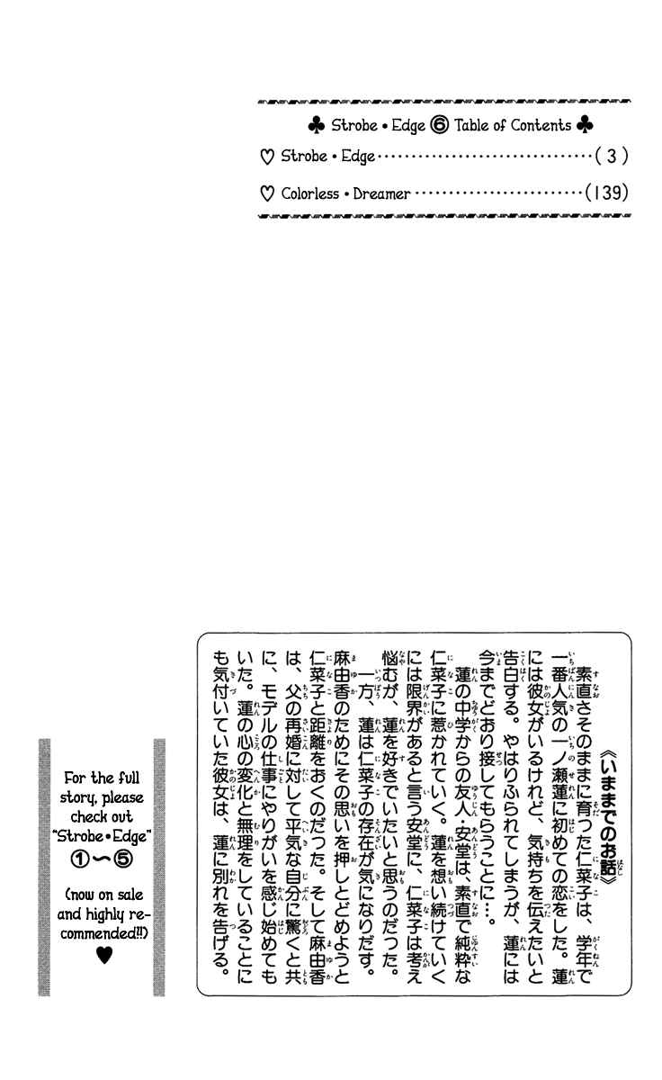 Page 7 Chapter 20 Strobe Edge