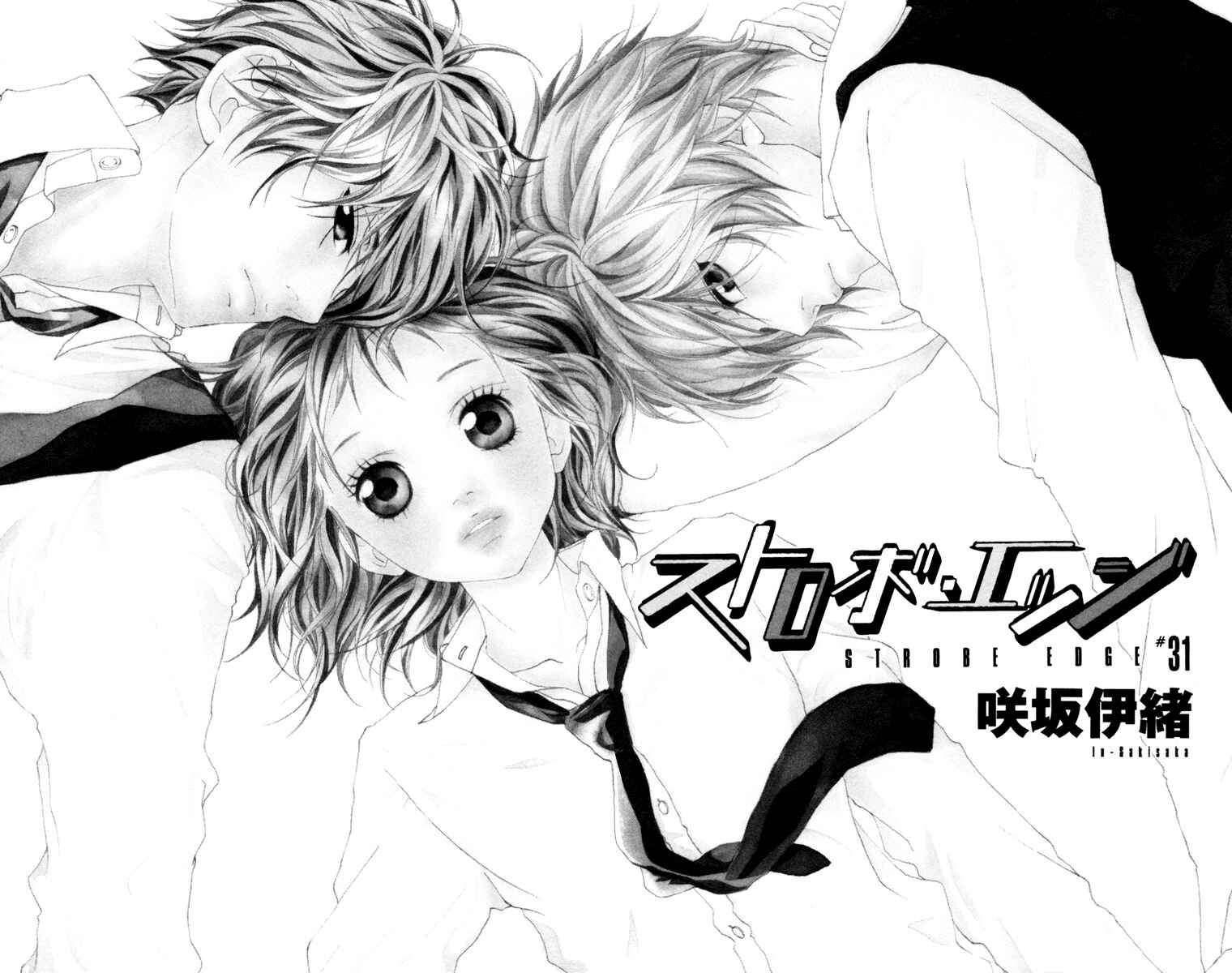 Page 5 Chapter 31 Strobe Edge
